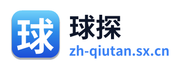 球探